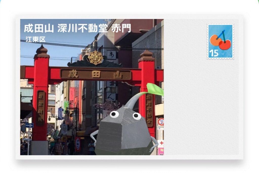 ピクミンブルーム 東京都江東区 ポストカード 成田山 深川不動堂 赤門