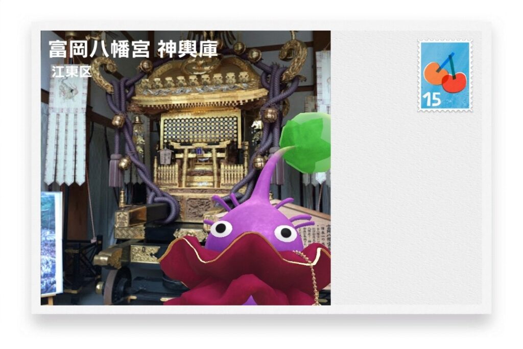 ピクミンブルーム 東京都江東区 ポストカード 富岡八幡宮 神輿庫