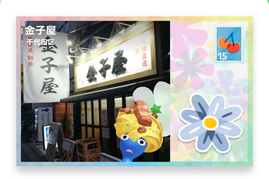 ピクミンブルーム　東京都千代田区　ポストカード　金子屋