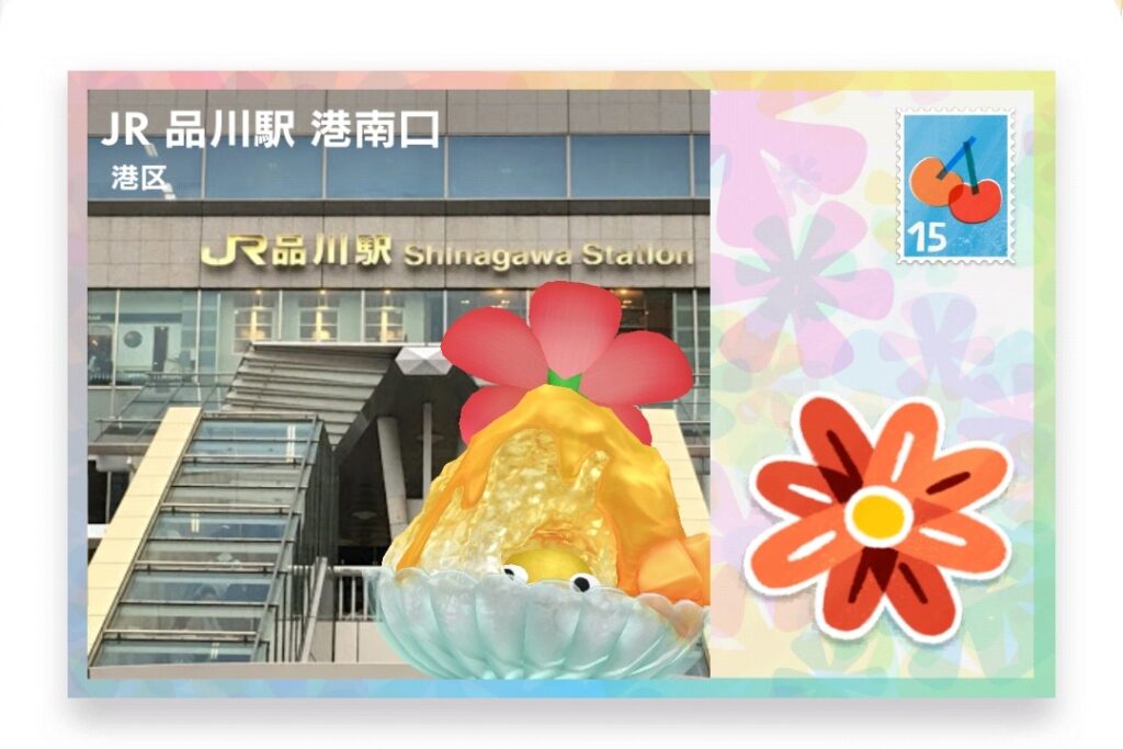 ピクミンブルーム　東京都港区　ポストカード　JR 品川駅 港南口