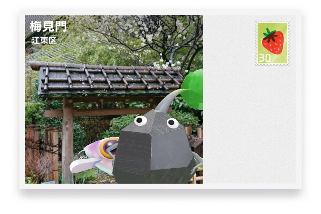 ピクミンブルーム　東京都江東区　ポストカード　梅見門