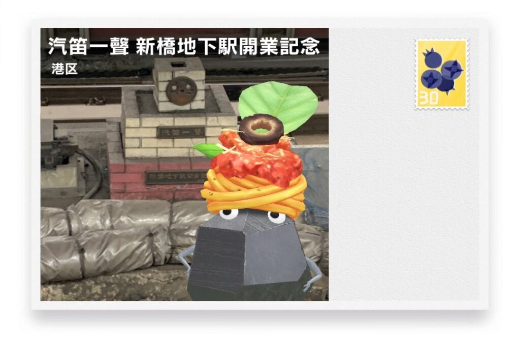 ピクミンブルーム 東京都港区 ポストカード 汽笛一聲 新橋地下駅開業記念