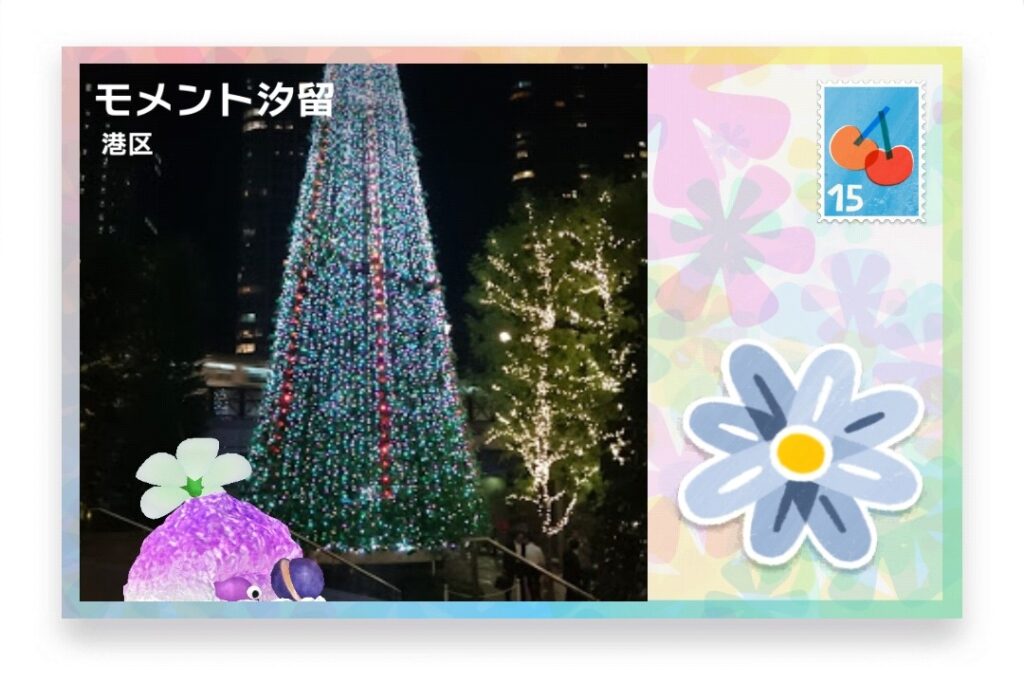 ピクミンブルーム 東京都港区 ポストカード モメント汐留