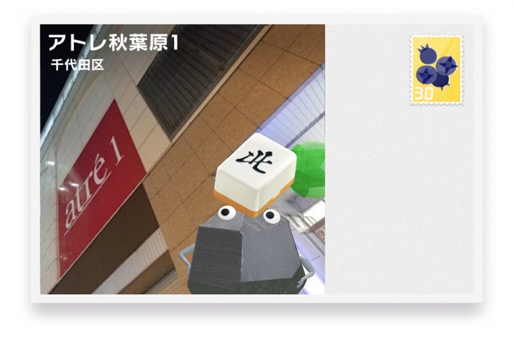 ピクミンブルーム　東京都千代田区　ポストカード　アトレ秋葉原1