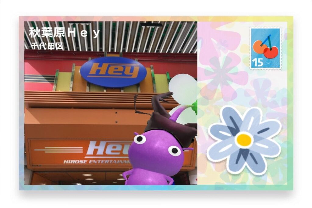 ピクミンブルーム　東京都千代田区　ポストカード　秋葉原Ｈｅｙ