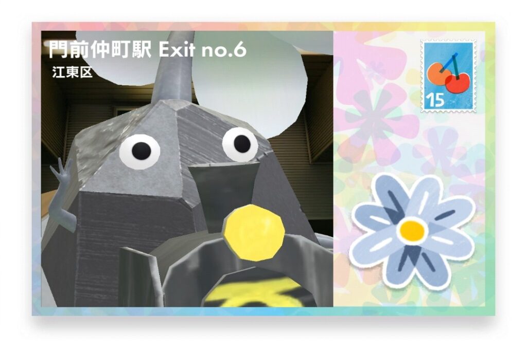 ピクミンブルーム 東京都江東区 ポストカード 門前仲町 Exit no.6