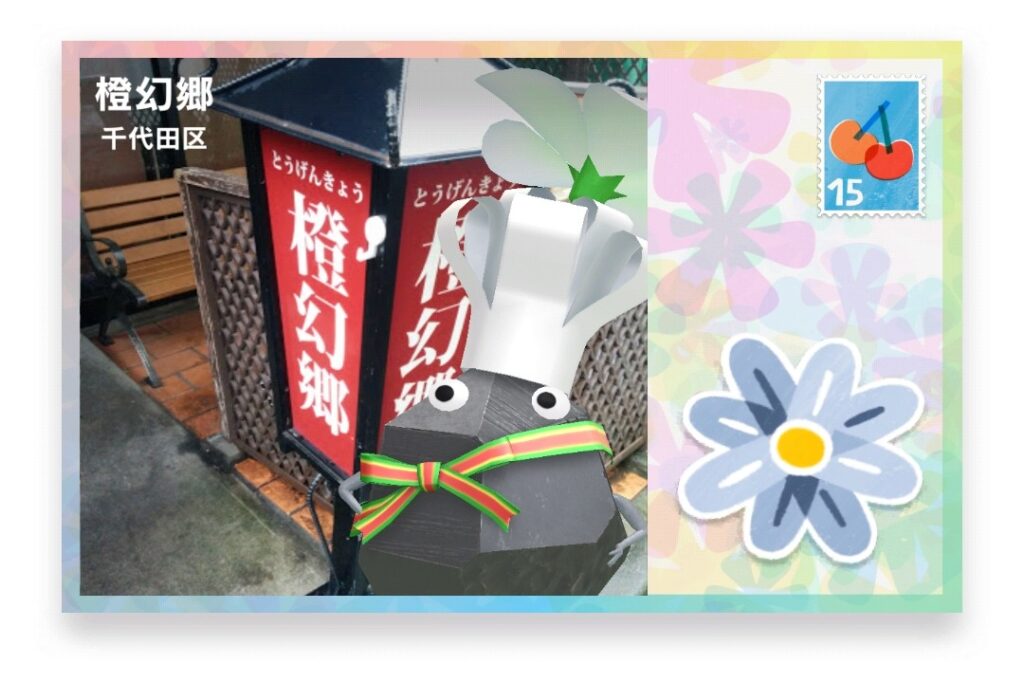 ピクミンブルーム 東京都千代田区 ポストカード 橙幻郷