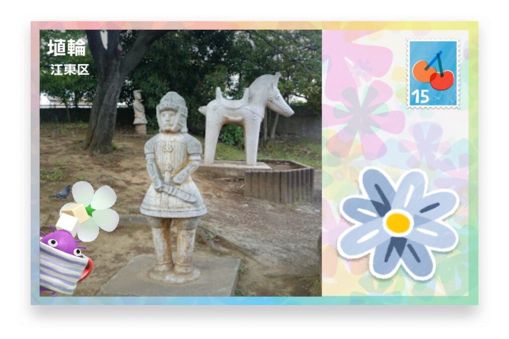 ピクミンブルーム 東京都江東区 ポストカード 埴輪