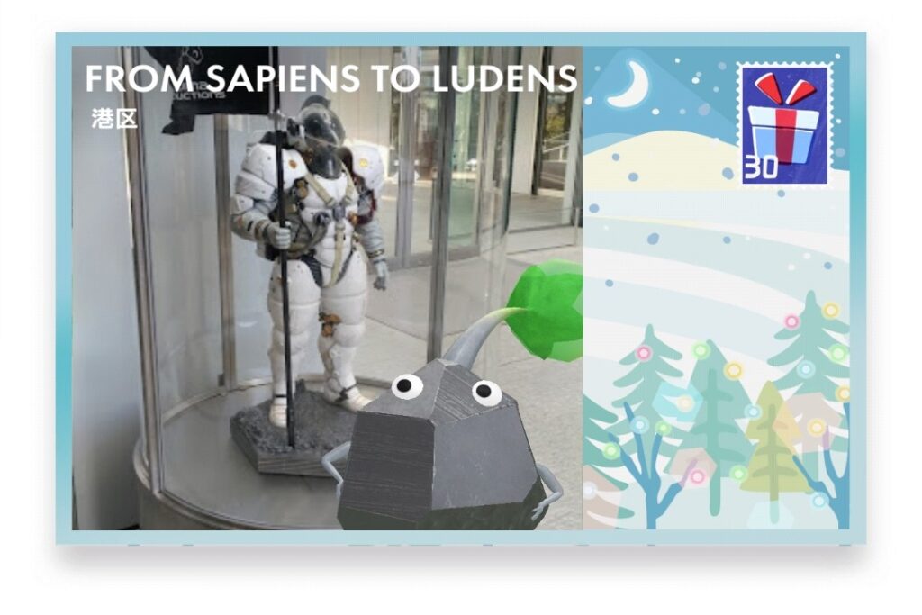 ピクミンブルーム 東京都港区 ポストカード FROM SAPIENS TO LUDENS