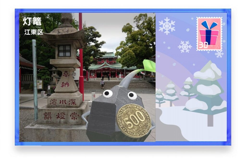 ピクミンブルーム　東京都江東区　ポストカード　灯篭