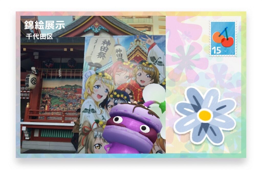 ピクミンブルーム 東京都千代田区 ポストカード 錦絵展示