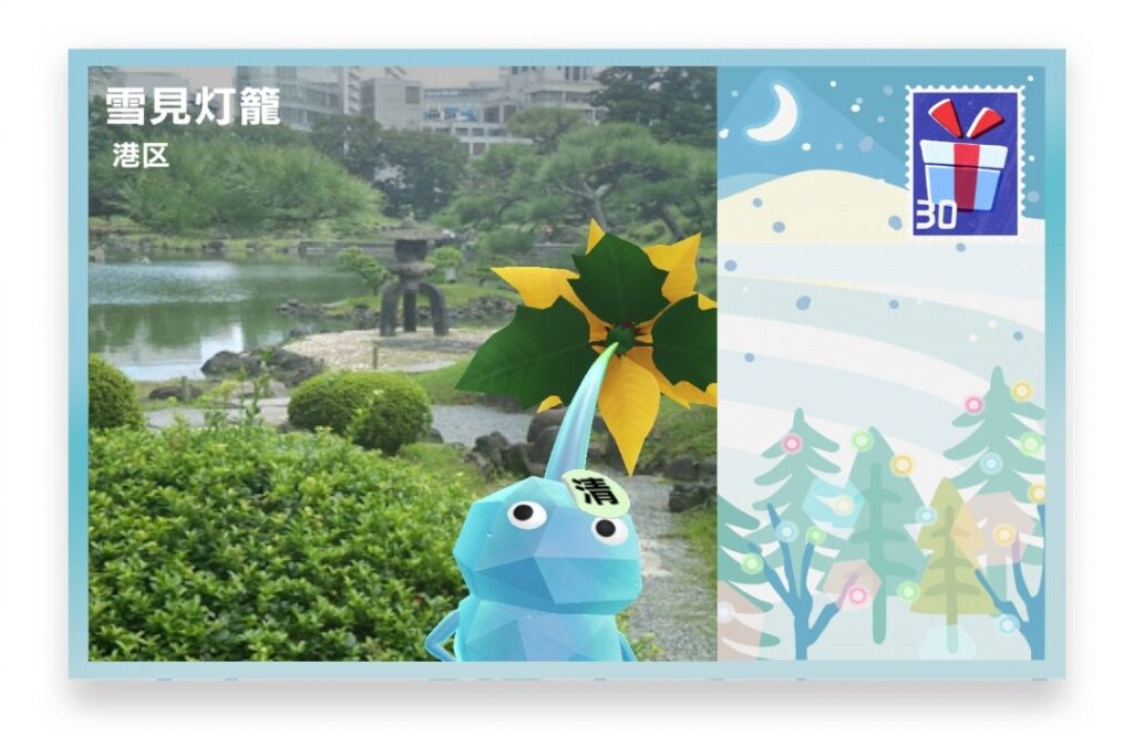 ピクミンブルーム 東京都港区 ポストカード 雪見灯篭