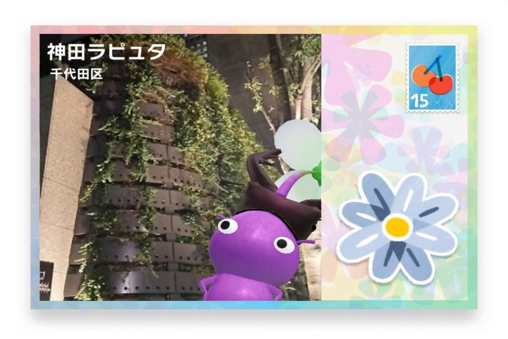 ピクミンブルーム 東京都千代田区 ポストカード 神田ラピュタ