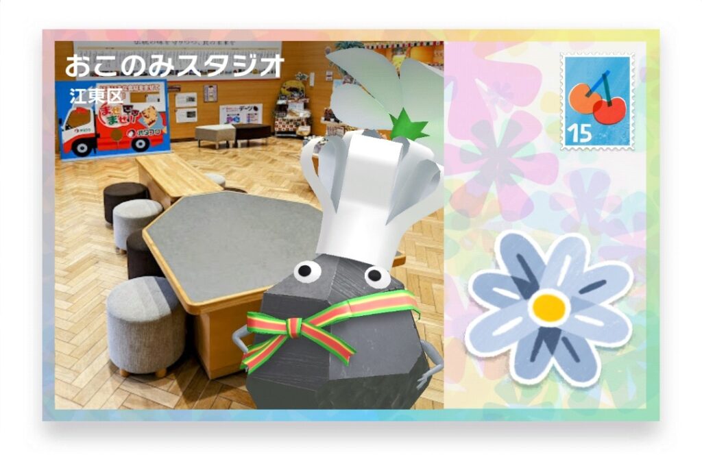 ピクミンブルーム 東京都江東区 ポストカード おこのみスタジオ