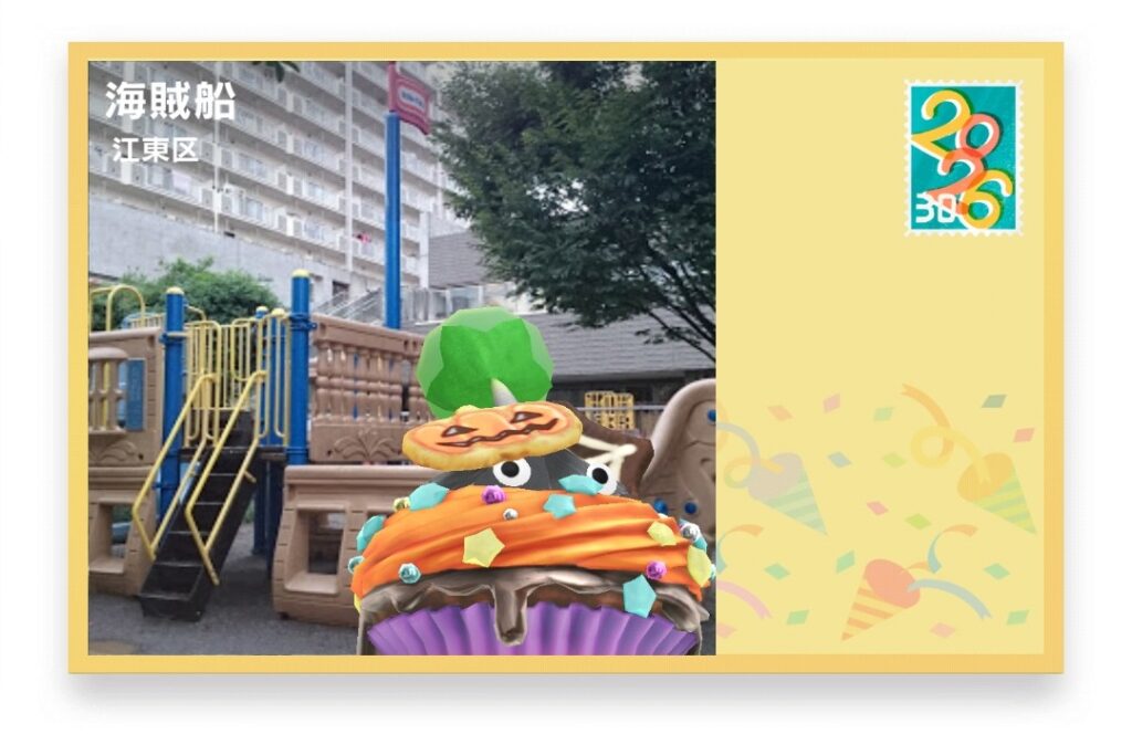 ピクミンブルーム 東京都江東区 ポストカード 海賊船