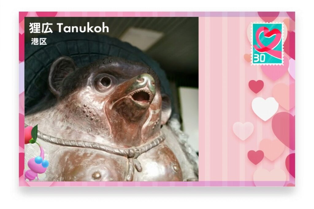 ピクミンブルーム　東京都港区　ポストカード　狸広 Tanukoh