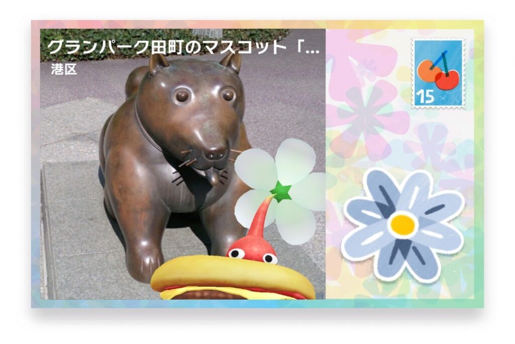 ピクミンブルーム　東京都港区　ポストカード　グランパーク田町のマスコット「グランちゃん」の銅像