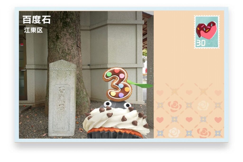 ピクミンブルーム　東京都江東区　ポストカード　百度石