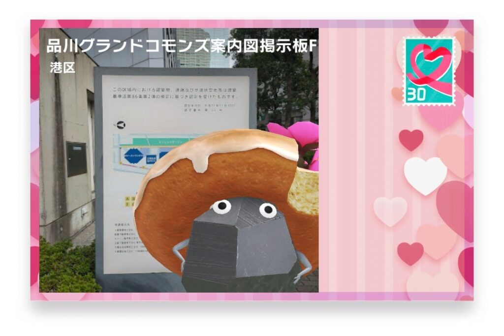 ピクミンブルーム 東京都港区 ポストカード 品川グランドコモンズ案内図掲示板F