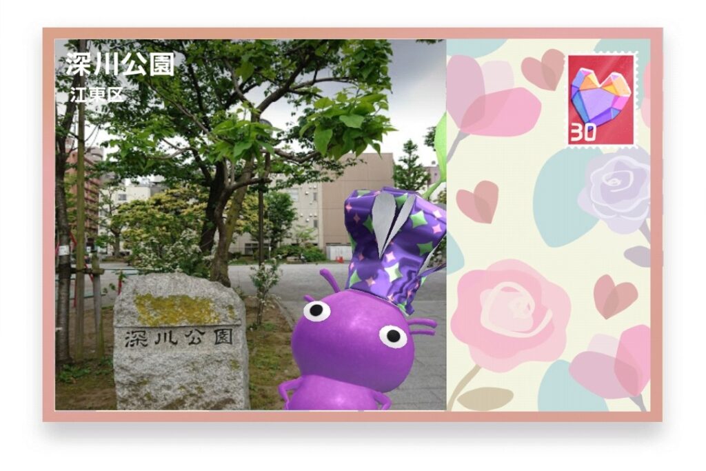 ピクミンブルーム　東京都江東区　ポストカード　深川公園