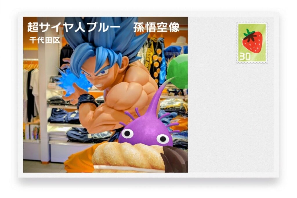 ピクミンブルーム 東京都千代田区 ポストカード 超サイヤ人ブルー 孫悟空像