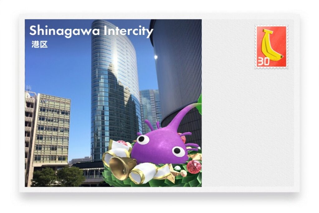 ピクミンブルーム 東京都港区 ポストカード Shinagawa Intercity