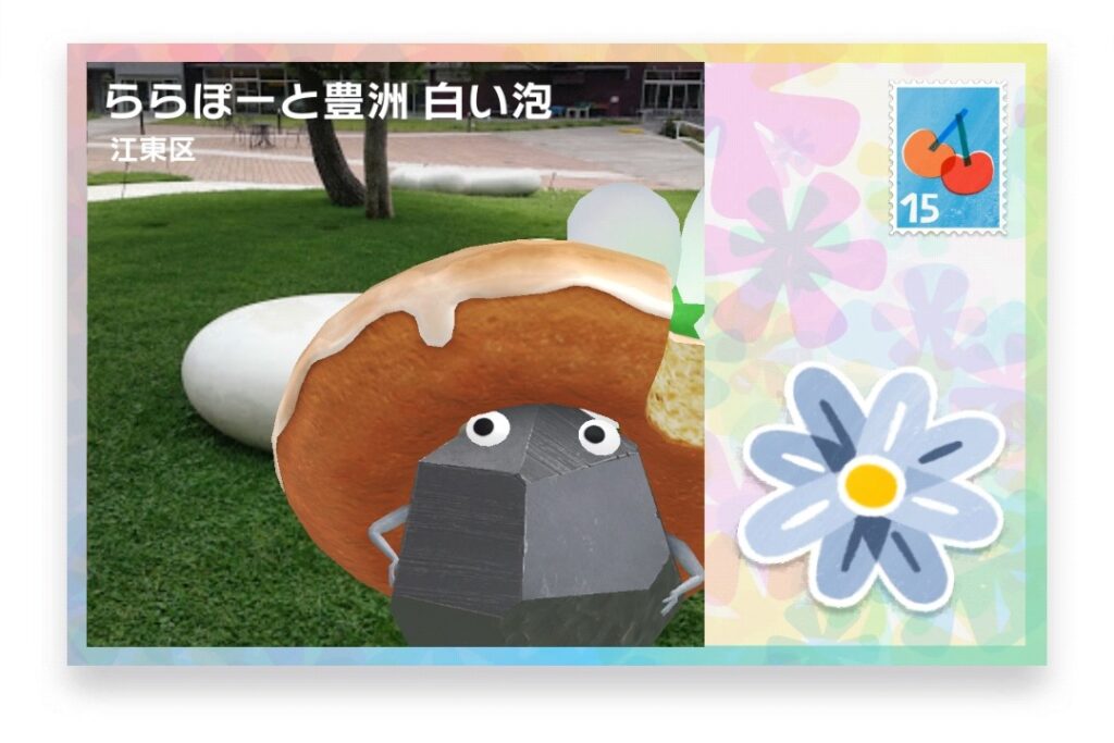 ピクミンブルーム　東京都江東区　ポストカード　ららぽーと豊洲 白い泡