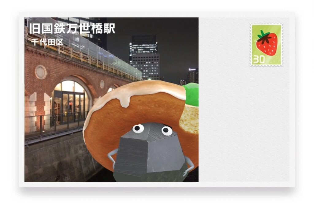 ピクミンブルーム 東京都千代田区 ポストカード 旧国鉄万世橋駅