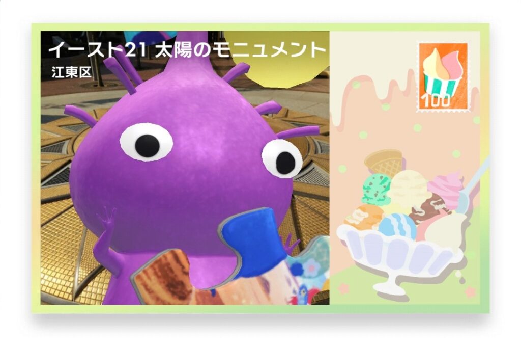 ピクミンブルーム 東京都江東区 ポストカード イースト21 太陽のモニュメント