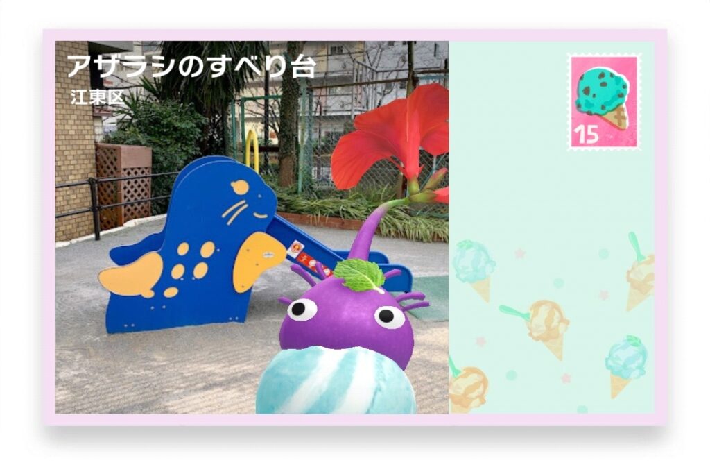 ピクミンブルーム 東京都江東区 ポストカード アザラシのすべり台