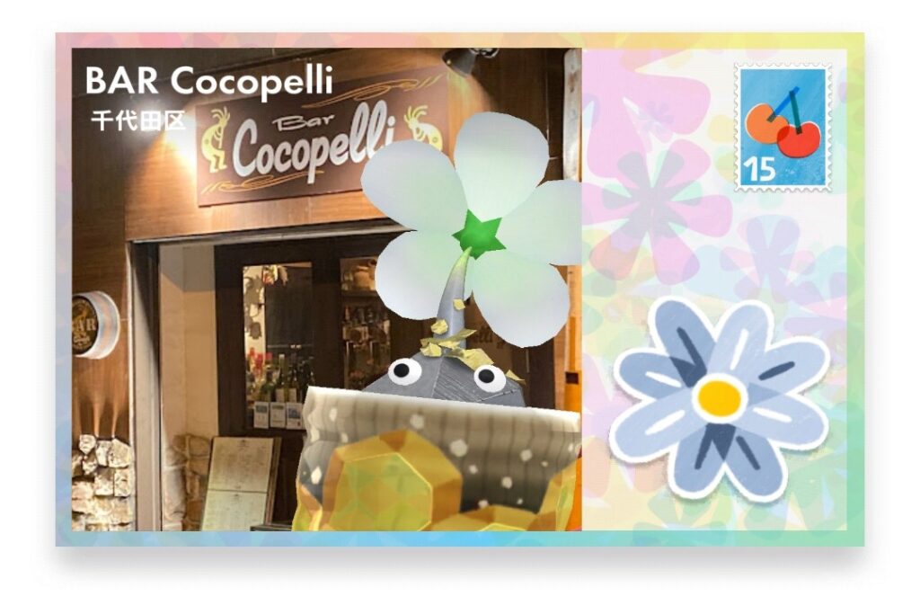 ピクミンブルーム 東京都千代田区 ポストカード BAR Cocopelli