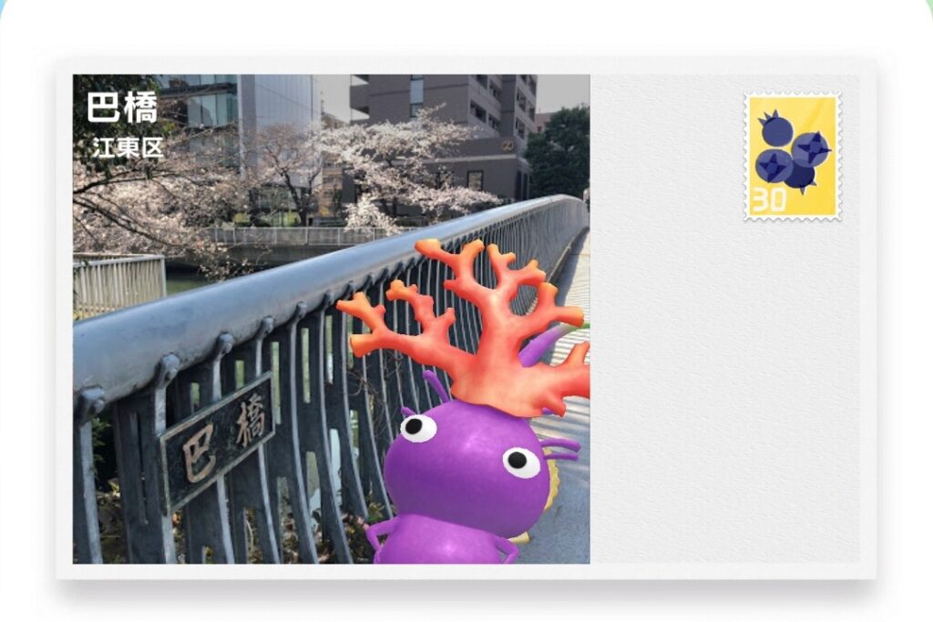 ピクミンブルーム 東京都江東区 ポストカード 巴橋