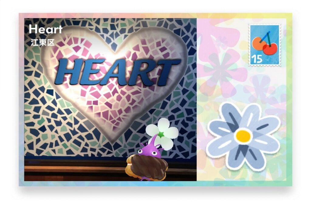 ピクミンブルーム　東京都江東区　ポストカード　Heart