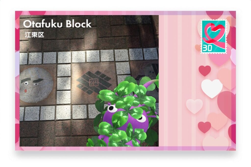 ピクミンブルーム 東京都江東区 ポストカード Otafuku Block