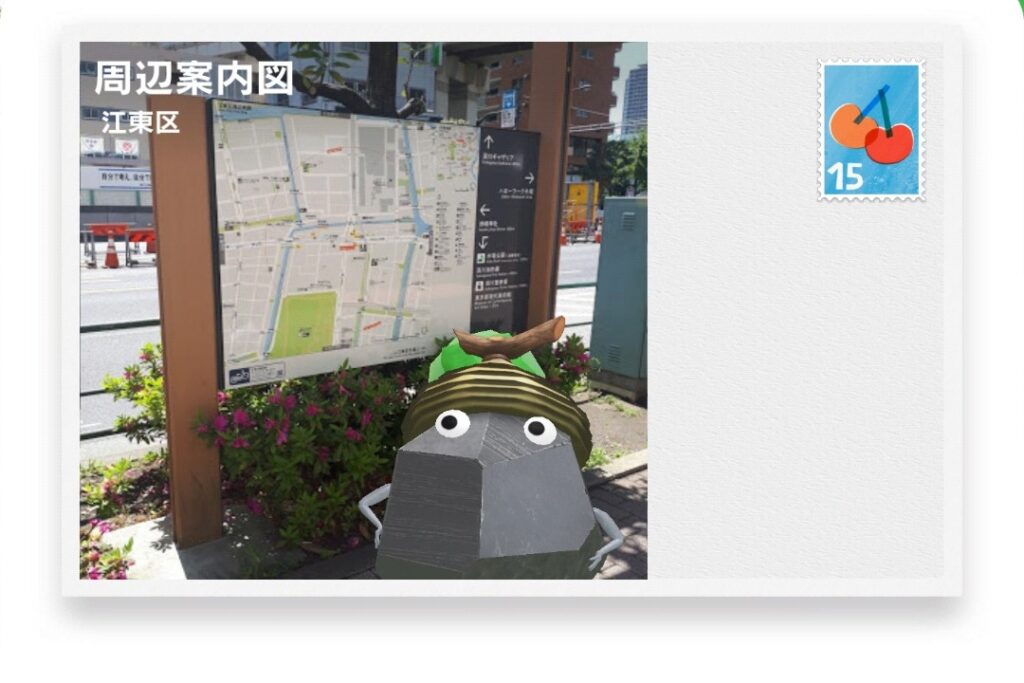 ピクミンブルーム 東京都江東区 ポストカード 周辺案内図