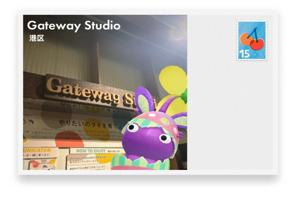 ピクミンブルーム 東京都港区 ポストカード Gateway Studio