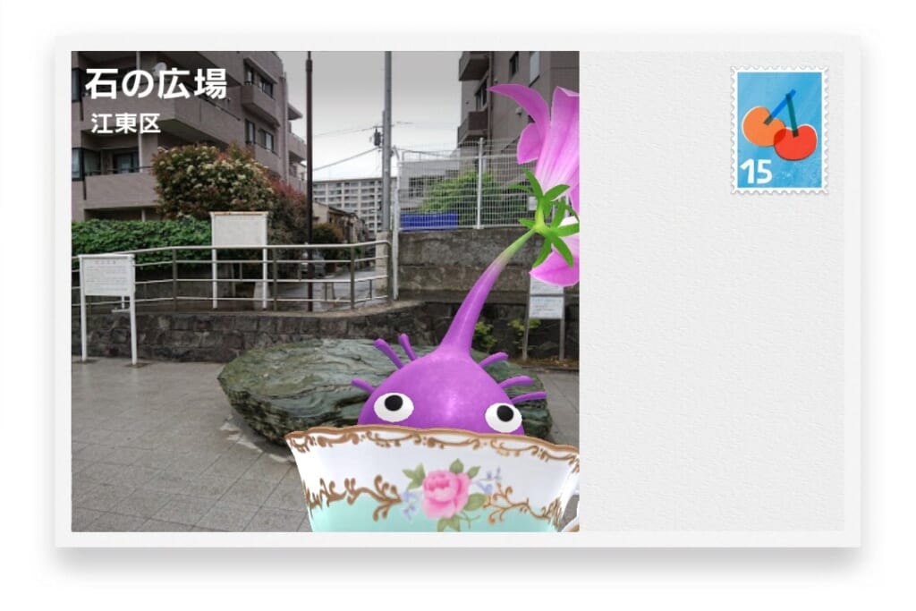 ピクミンブルーム 東京都江東区 ポストカード 石の広場