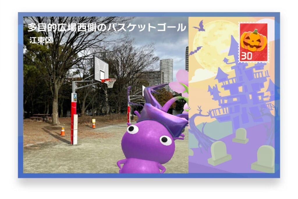 ピクミンブルーム 東京都江東区 ポストカード 多目的広場西側のバスケットゴール
