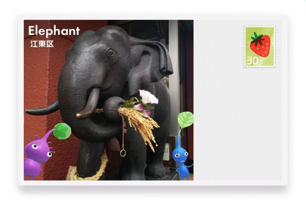 ピクミンブルーム 東京都江東区 ポストカード Elephant