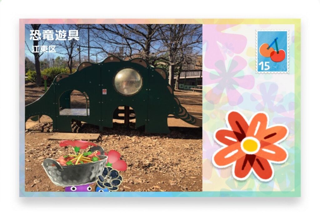 ピクミンブルーム 東京都江東区 ポストカード 恐竜遊具