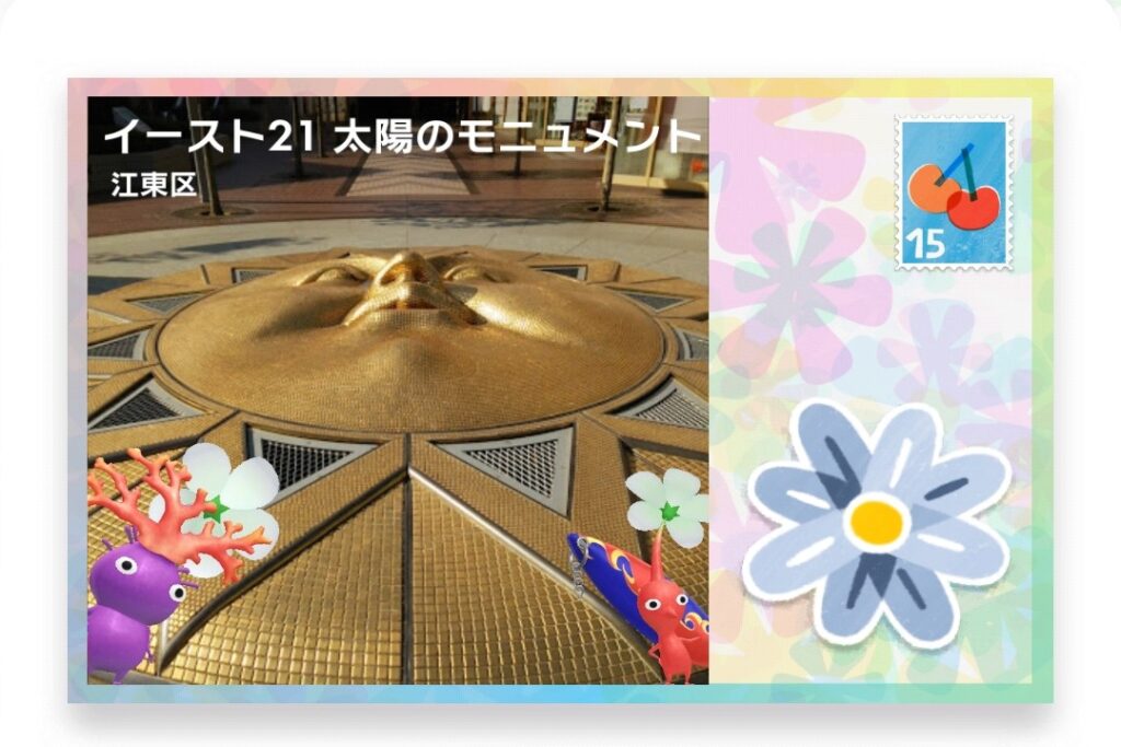 ピクミンブルーム 東京都江東区 ポストカード イースト21 太陽のモニュメント