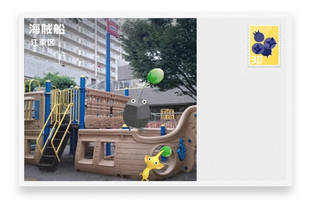 ピクミンブルーム 東京都江東区 ポストカード 海賊船