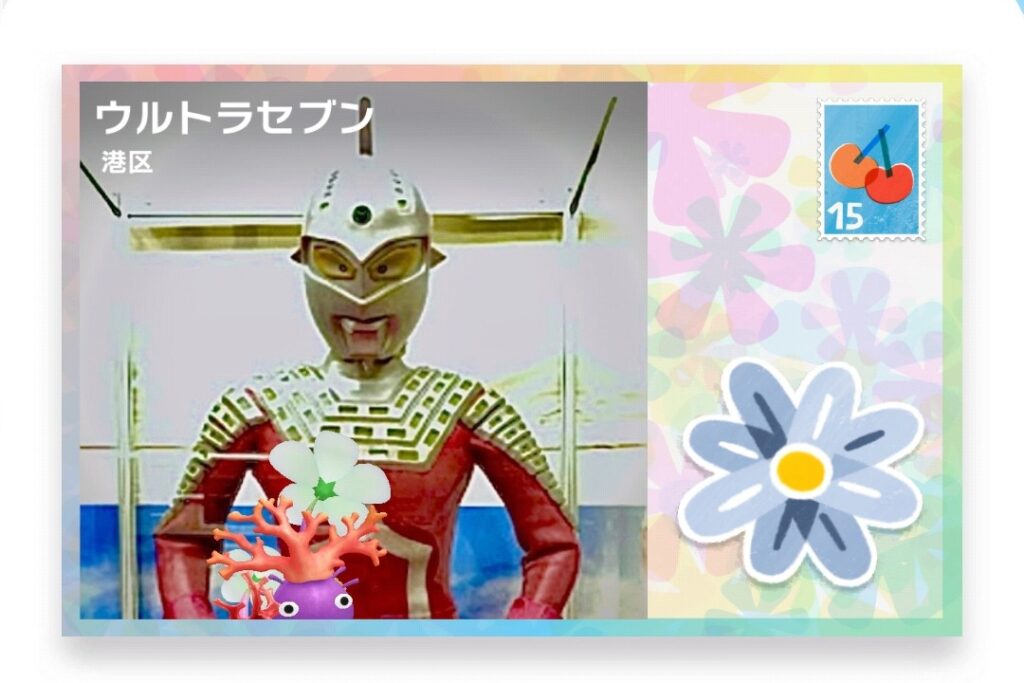 ピクミンブルーム　東京都港区　ポストカード　ウルトラセブン