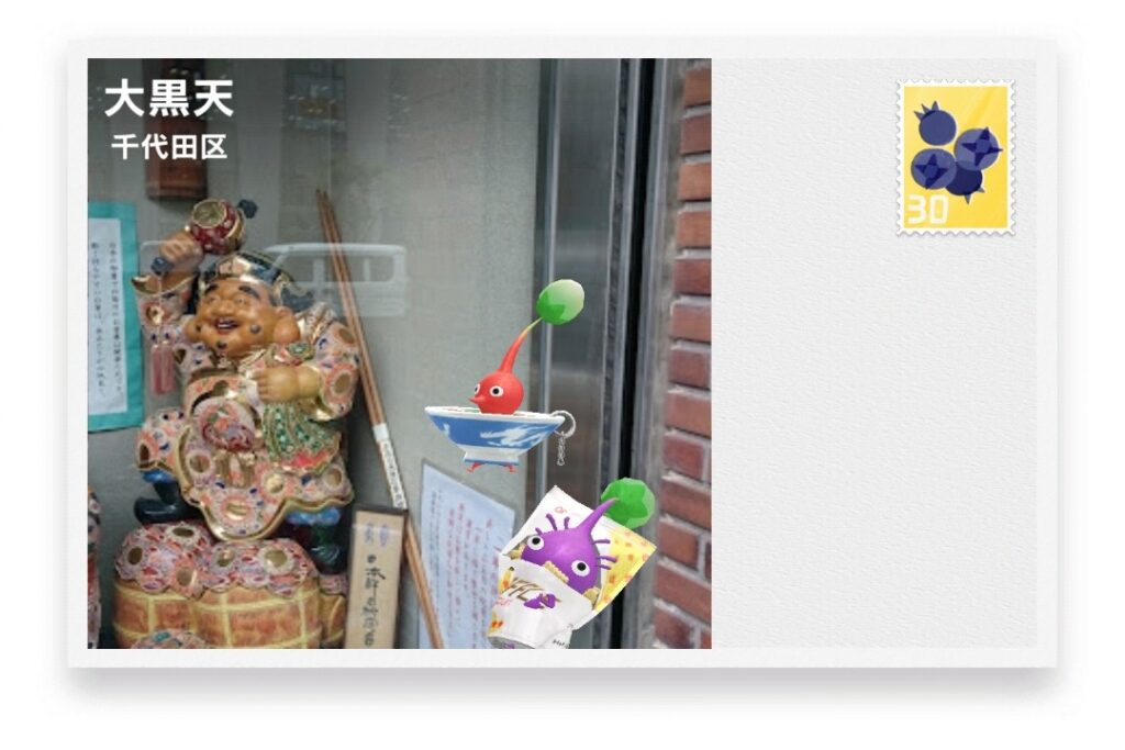 ピクミンブルーム 東京都千代田区 ポストカード 大黒天