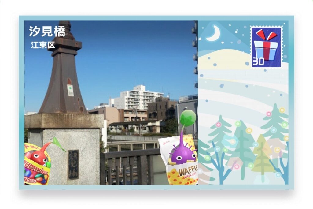 ピクミンブルーム 東京都江東区 ポストカード 汐見橋