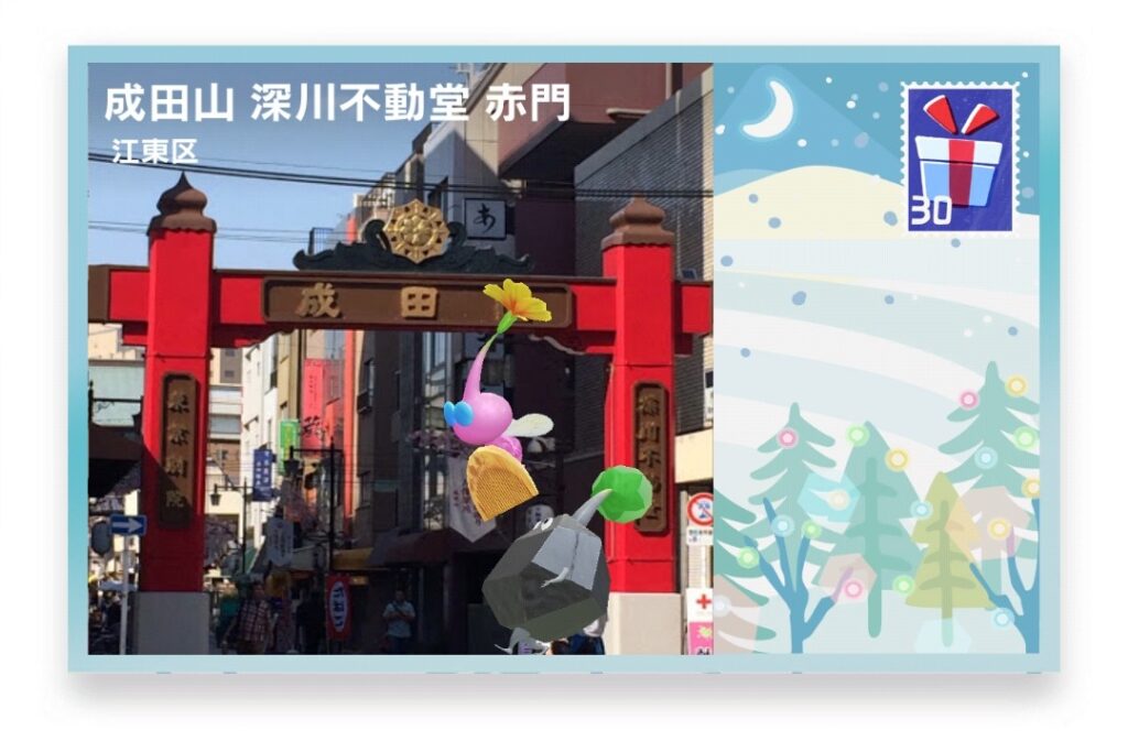 ピクミンブルーム 東京都江東区 ポストカード 成田山 深川不動堂 赤門