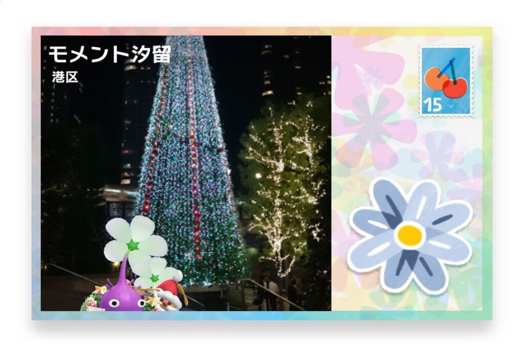 ピクミンブルーム 東京都港区 ポストカード モメント汐留
