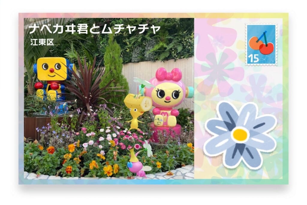 ピクミンブルーム 東京都江東区 ポストカード ナベカヰ君とムチャチャ