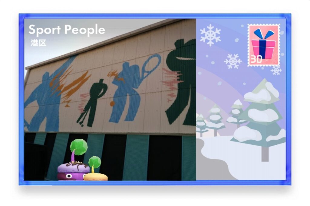 ピクミンブルーム 東京都港区 ポストカード Sport People