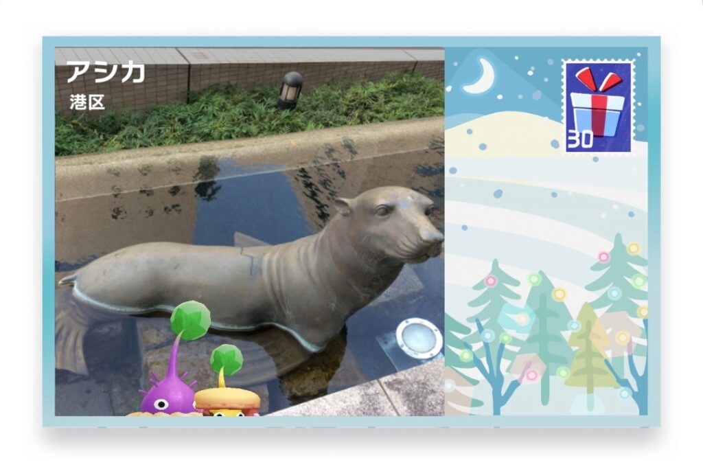 ピクミンブルーム 東京都港区 ポストカード アシカ